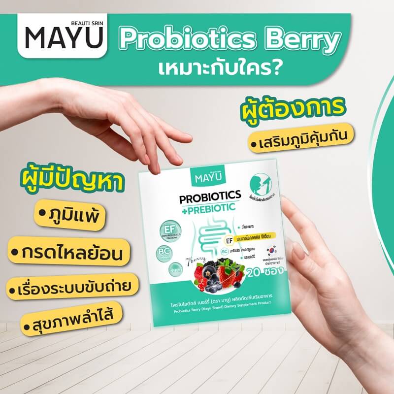 Mayu Probiotics Berry