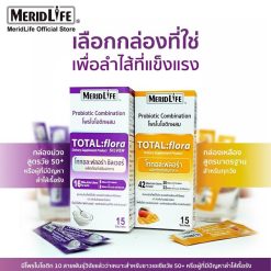 MeridLife Probiotic Total flora