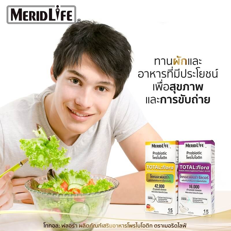 MeridLife Probiotic Total flora