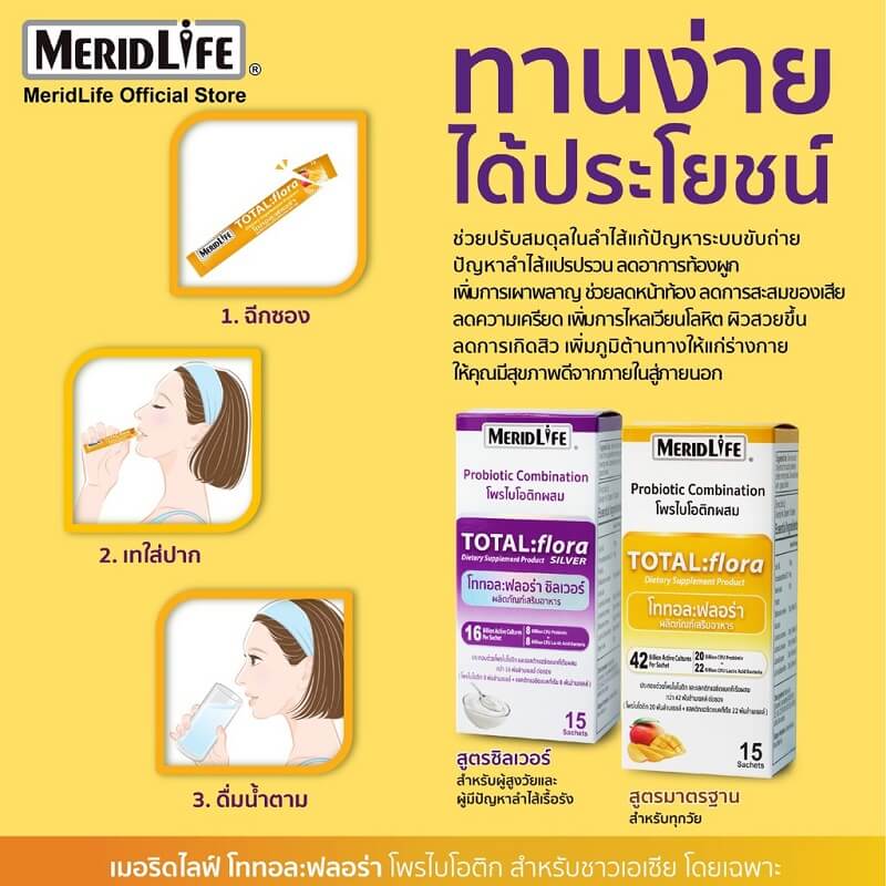 MeridLife Probiotic Total flora