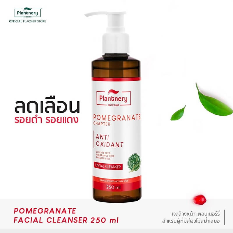 Plantnery Pomegranate Facial Cleanser