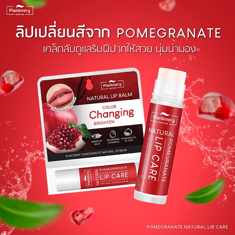 Plantnery Pomegranate Natural Lip Balm