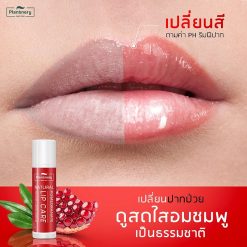 Plantnery Pomegranate Natural Lip Balm