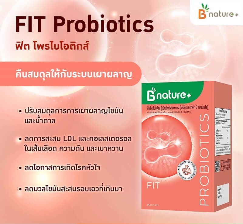 B nature+ Fit Probiotics