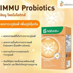 B nature+ Immu Probiotics Plus
