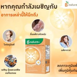 B nature+ Immu Probiotics Plus