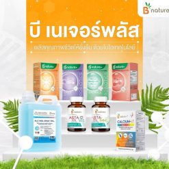 B nature+ Immu Probiotics Plus