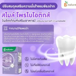 B nature+ Smile Probiotics