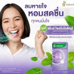 B nature+ Smile Probiotics