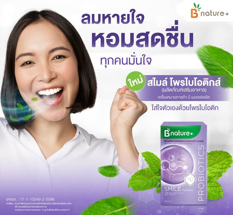 B nature+ Smile Probiotics