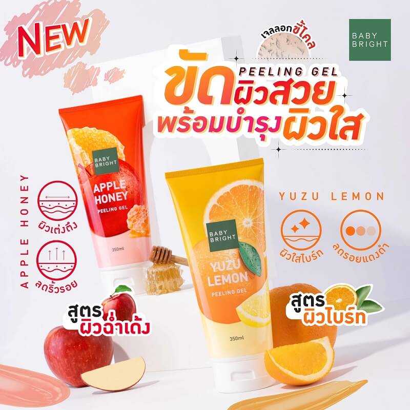 Baby Bright Apple Honey Peeling Gel