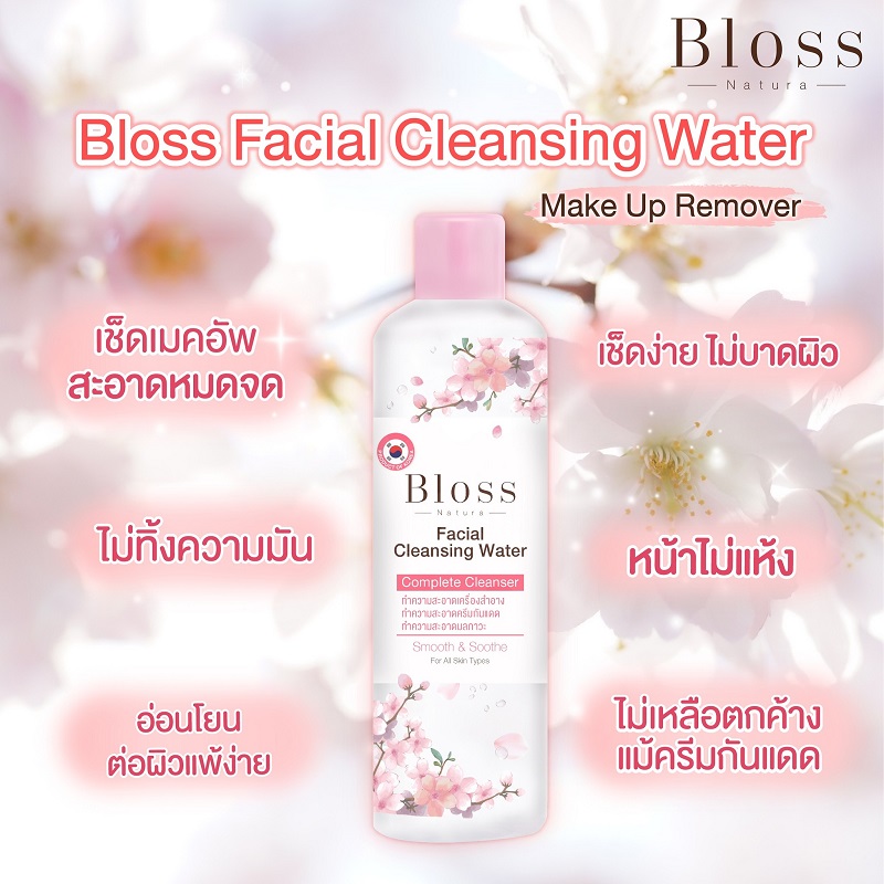 Bloss Facial Cleansing Water