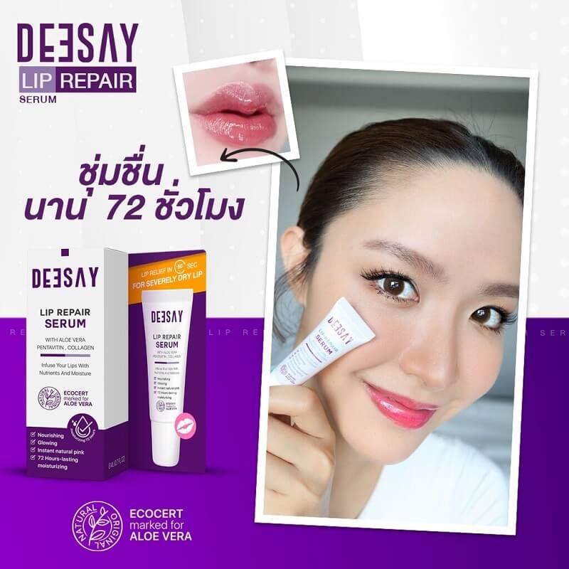 Deesay Lip Repair Serum