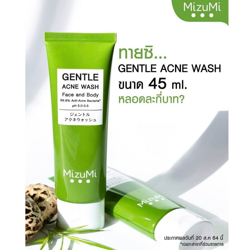 MizuMi Gentle Acne Wash