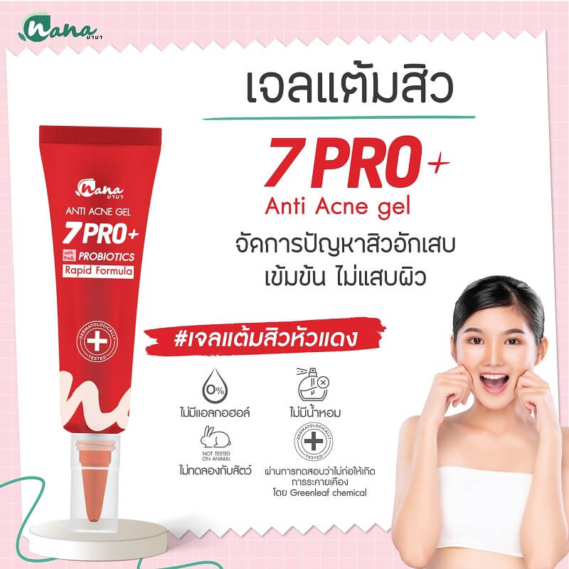 Nana 7Pro+ Anti Acne Gel