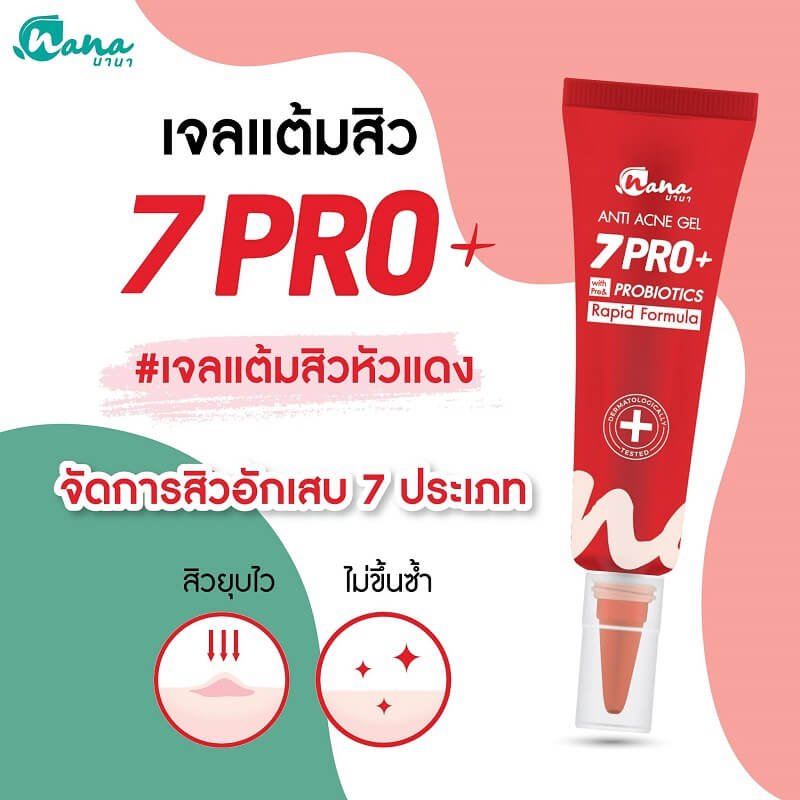 Nana 7Pro+ Anti Acne Gel