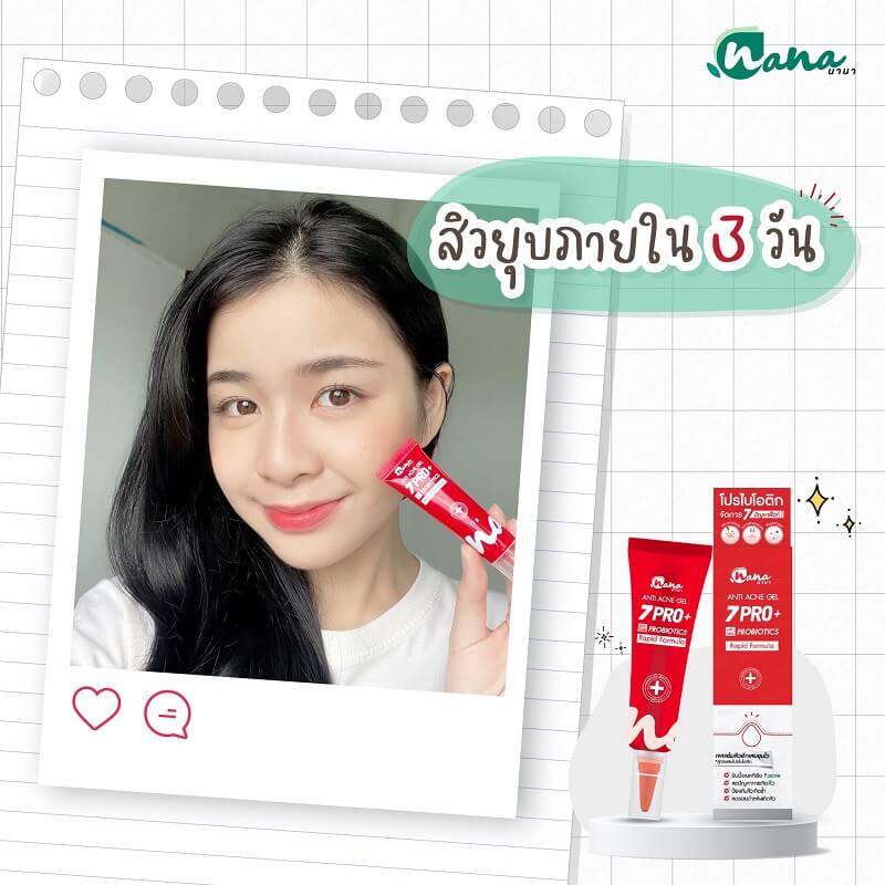 Nana 7Pro+ Anti Acne Gel