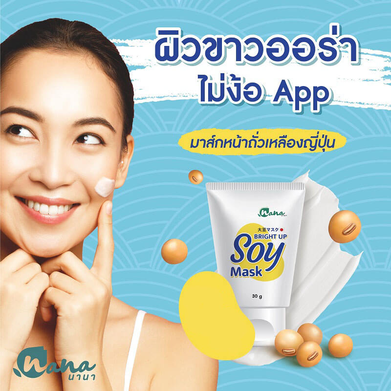 Nana Bright Up Soy Mask