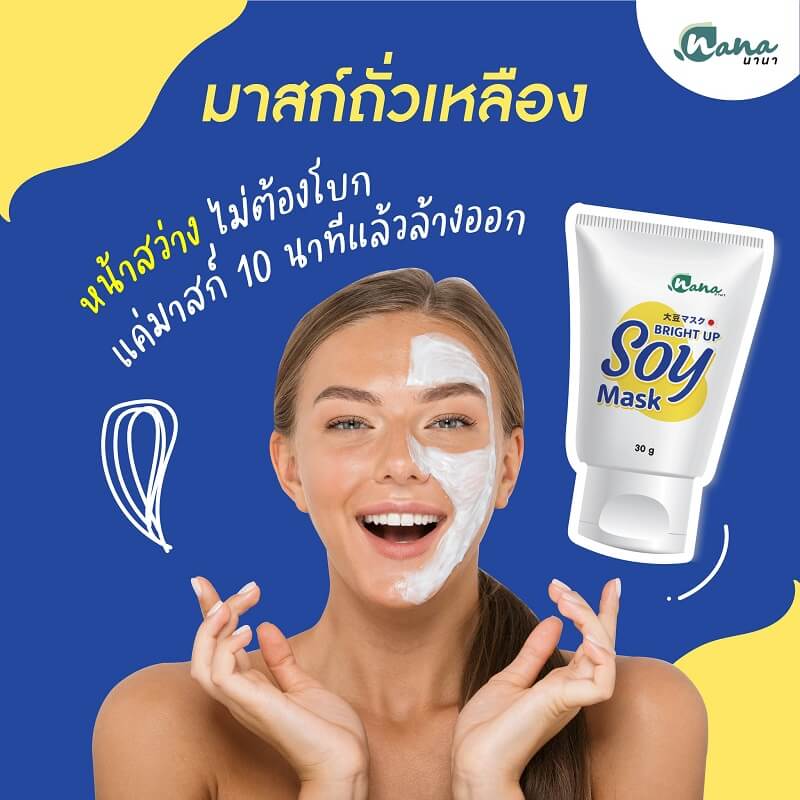 Nana Bright Up Soy Mask