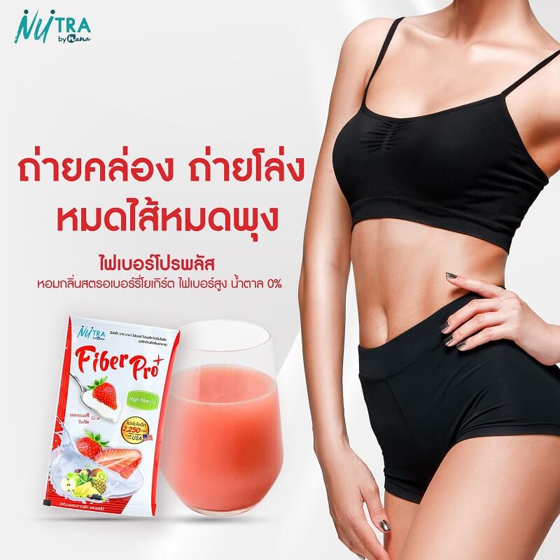 Nutra Fiber Pro+ 