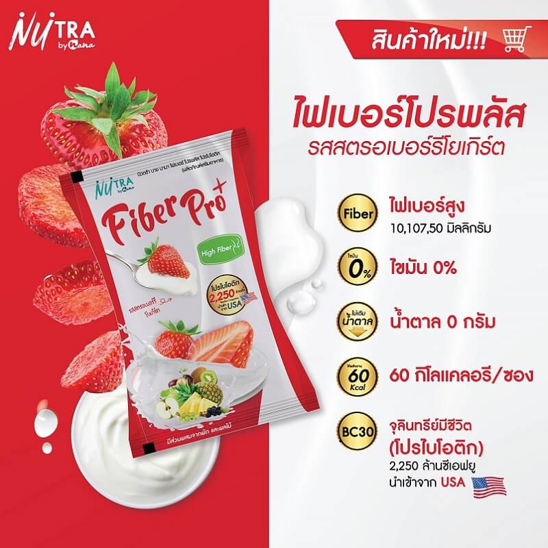 Nutra Fiber Pro+ 