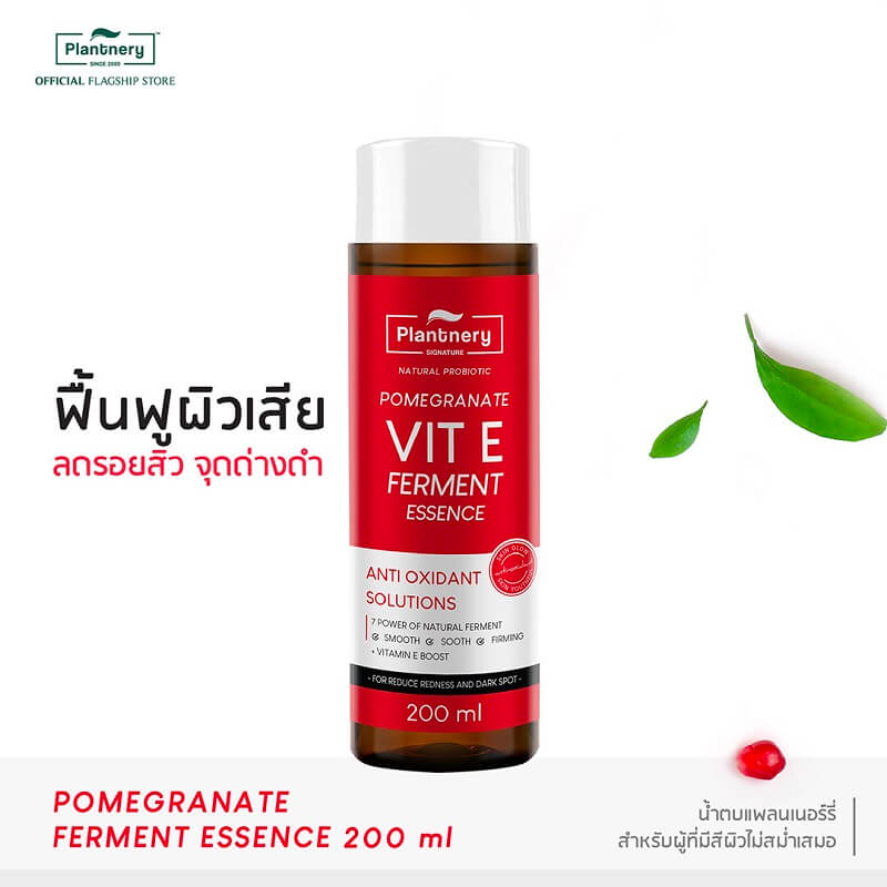 Plantnery Pomegranate Vit E Ferment Essence