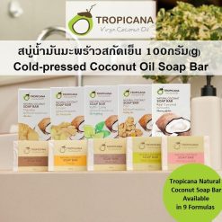 Tropicana Natural Coconut Soap Bar