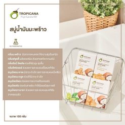 Tropicana Natural Coconut Soap Bar