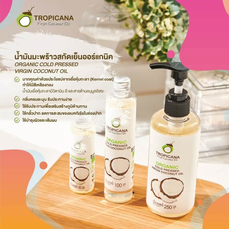 Tropicana Organic Cold Pressed Virgin Coconut Oil