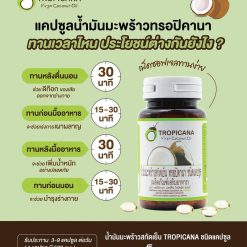 Tropicana Virgin Coconut Oil