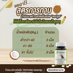 Tropicana Virgin Coconut Oil