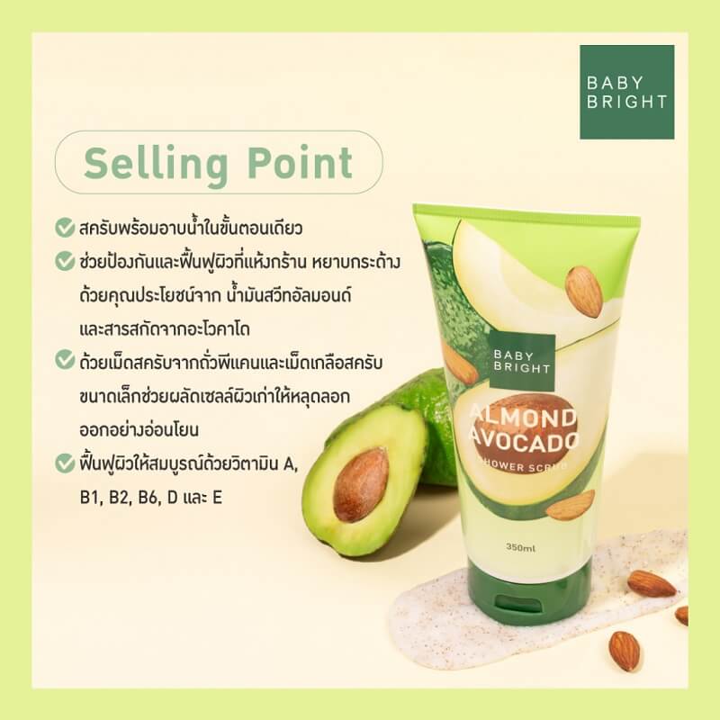 Baby Bright Almond Avocado Shower Scrub