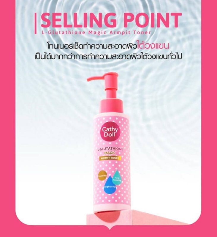 Cathy Doll L-Glutathione Magic Armpit Toner - Thailand Best Selling ...