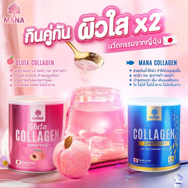 Mana Gluta Collagen
