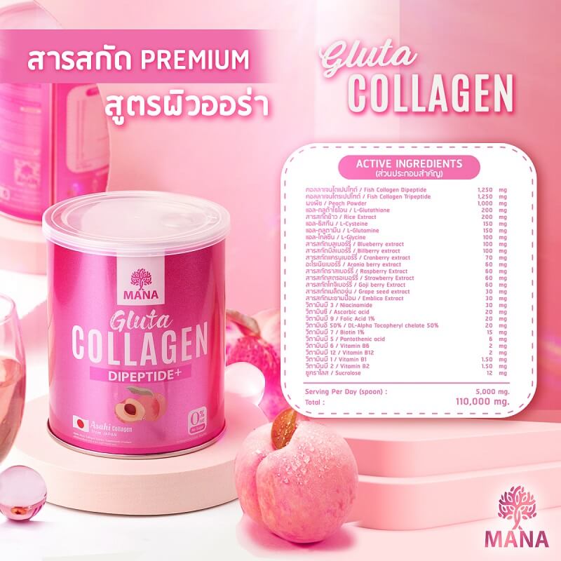 Mana Gluta Collagen