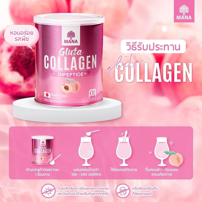 Mana Gluta Collagen