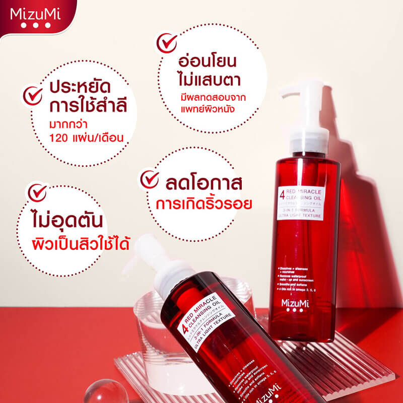 Mizumi 4 Red Miracle Cleansing Oil
