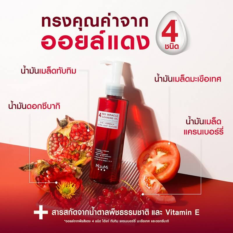 Mizumi 4 Red Miracle Cleansing Oil