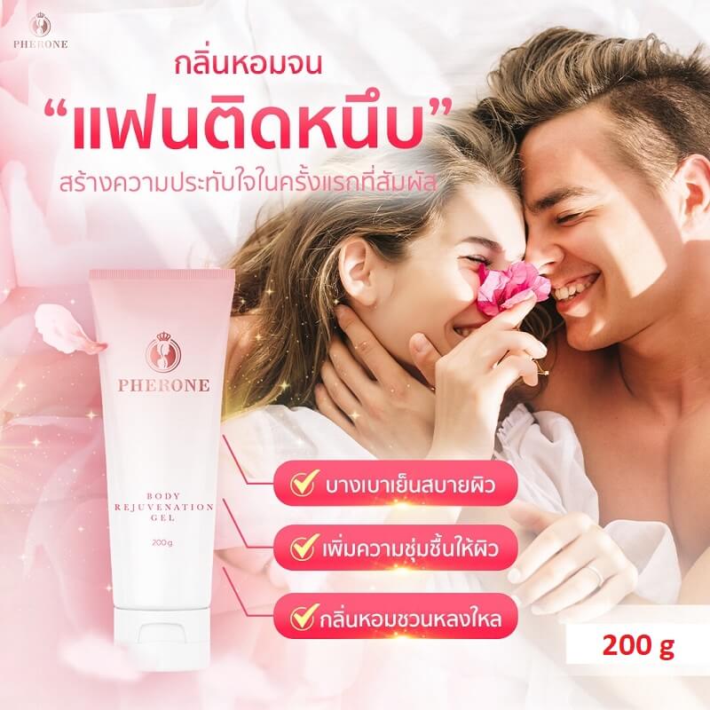 Pherone Body Rejuvenation Gel