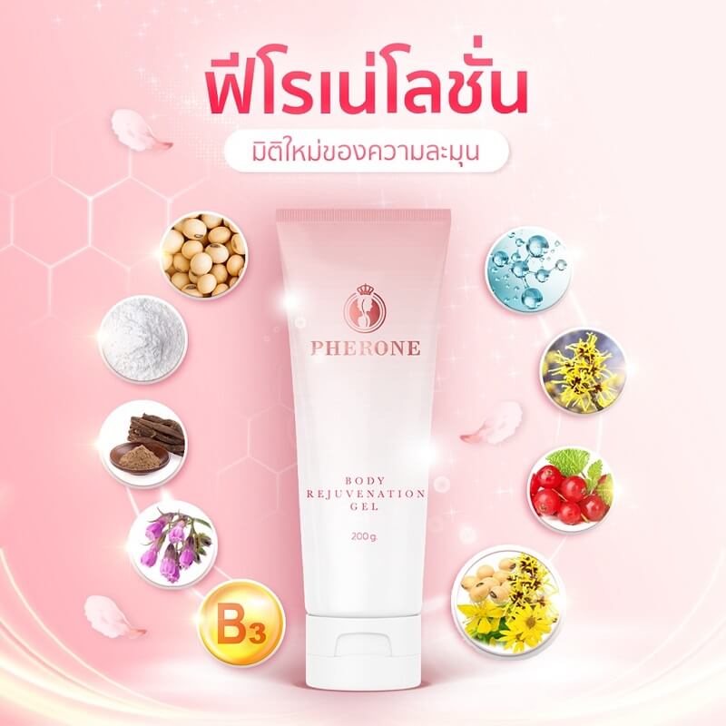 Pherone Body Rejuvenation Gel