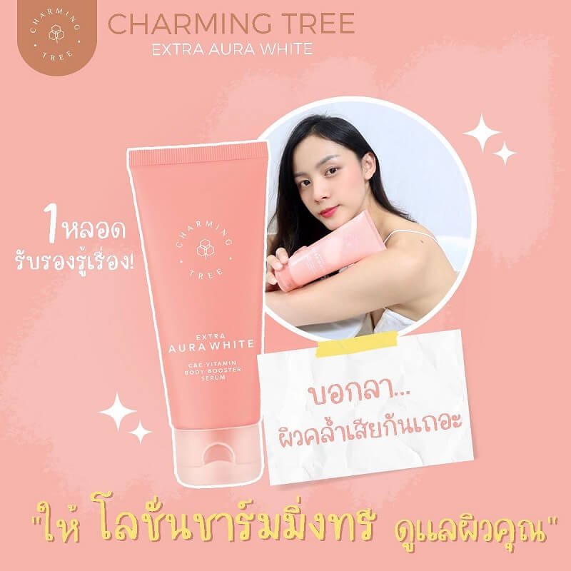 Charming Tree Body Booster Serum