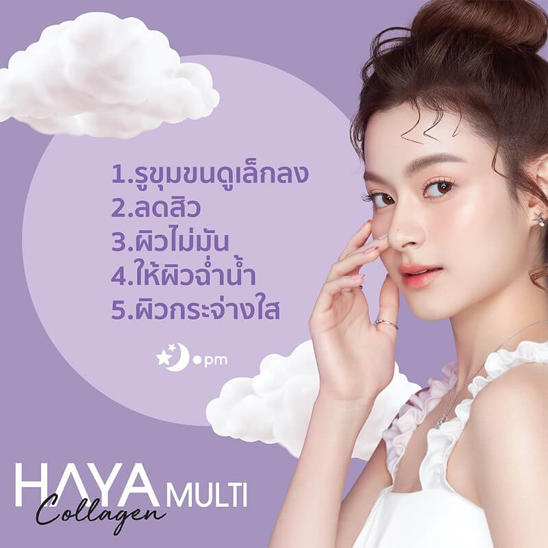 Doctorlogy Haya Multi Collagen