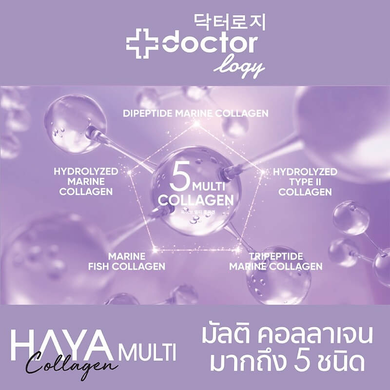 Doctorlogy Haya Multi Collagen