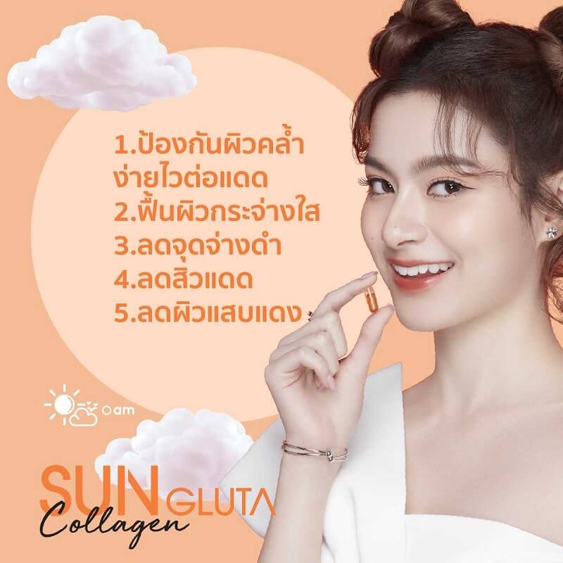 Doctorlogy Sun Gluta Collagen