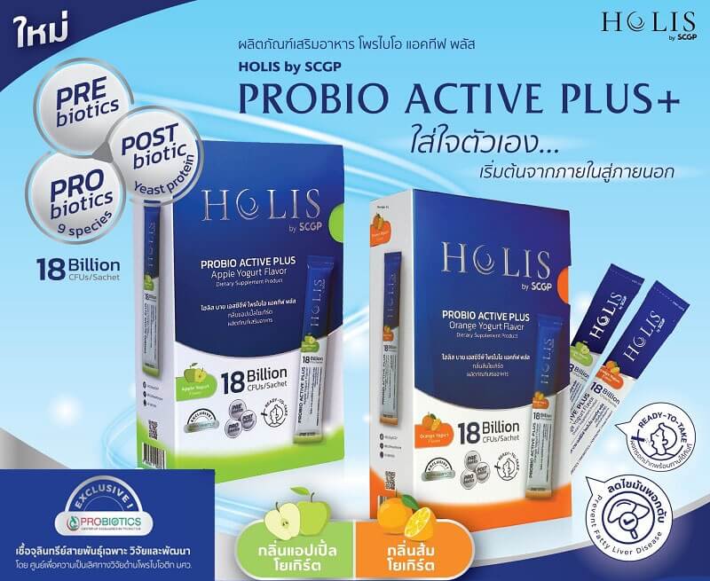 Holis by SCGP Probiotic Active Plus