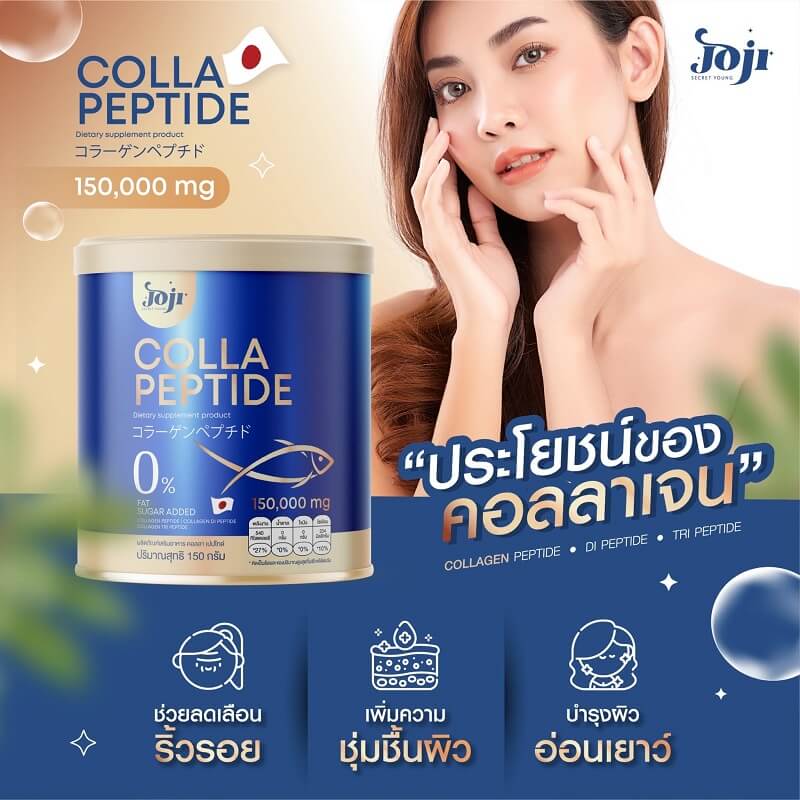 Joji Secret Young Colla Peptide