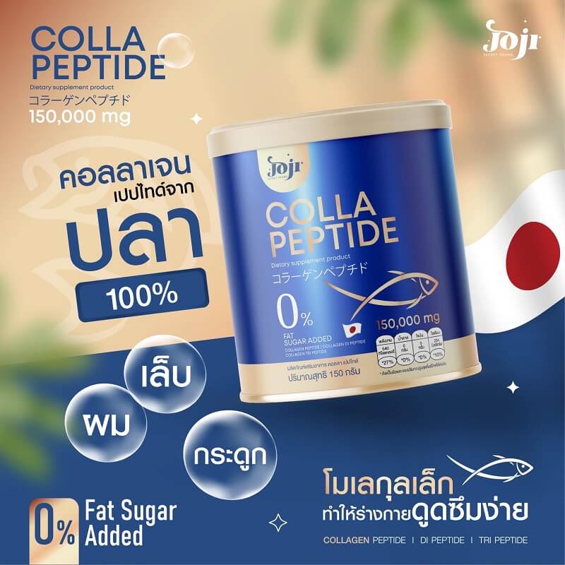 Joji Secret Young Colla Peptide