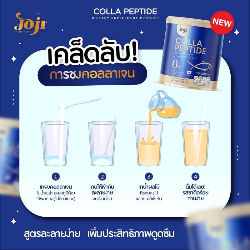 Joji Secret Young Colla Peptide