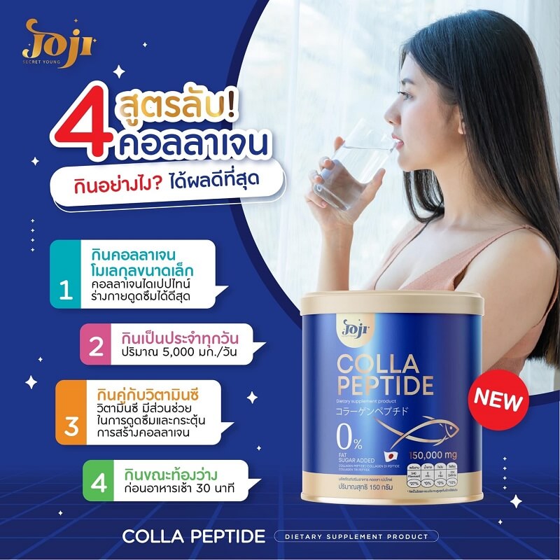 Joji Secret Young Colla Peptide