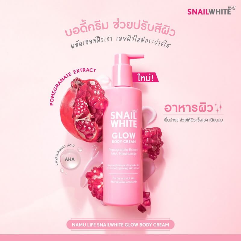 Namu Life Snailwhite Glow Body Cream